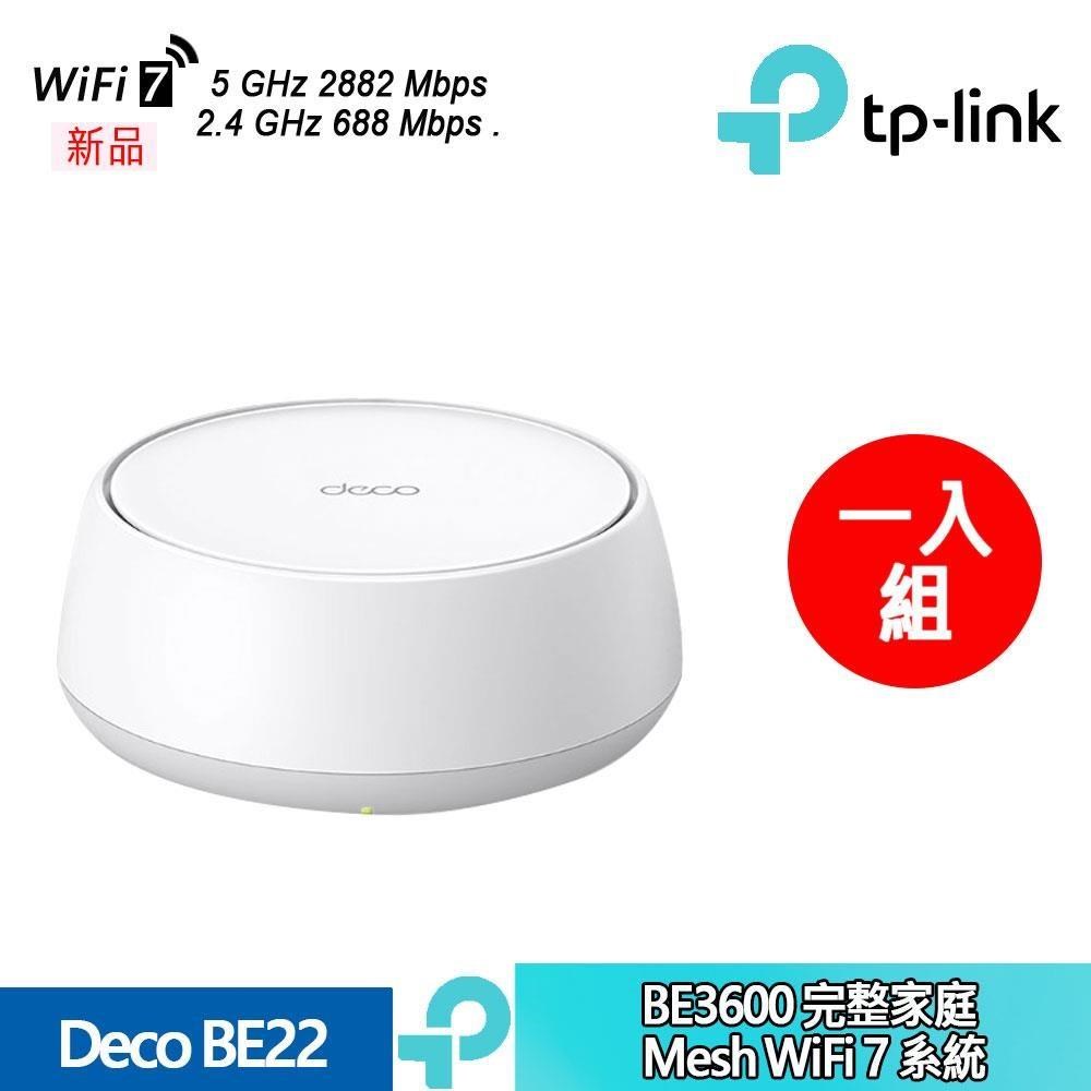 Deco BE22 BE3600 完整家庭 Mesh WiFi 7 網狀路由器系統 1入
