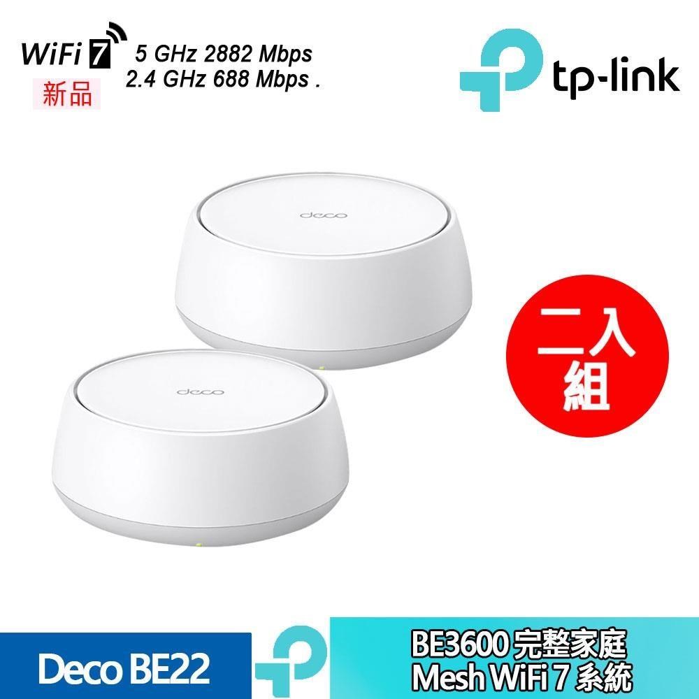 Deco BE22 BE3600 完整家庭 Mesh WiFi 7 網狀路由器系統 2入