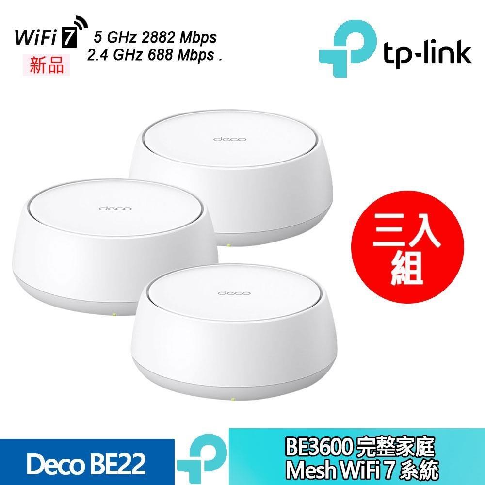 Deco BE22 BE3600 完整家庭 Mesh WiFi 7 網狀路由器系統 3入