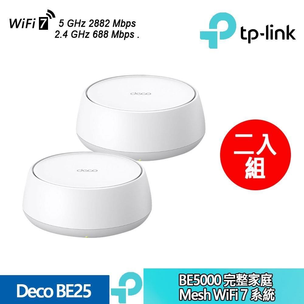 Deco BE25 BE5000 完整家庭 Mesh WiFi 7 網狀路由器系統 2入