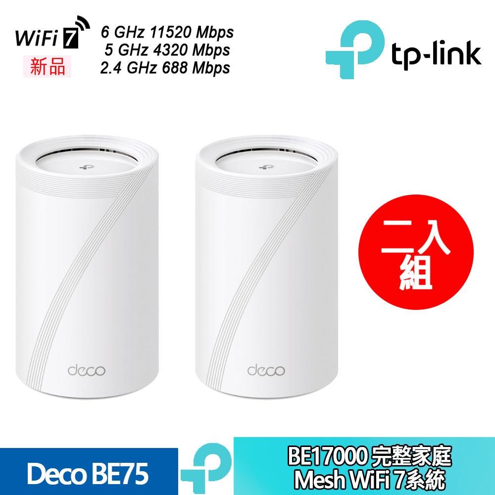 TP-Link Deco BE75 BE17000 完整家庭Mesh WiFi 7 三頻網狀路由器系統2