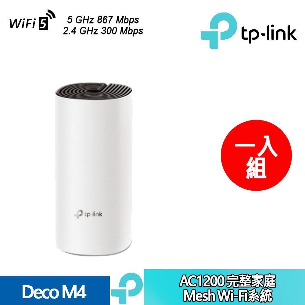 Deco M4 AC1200 完整家庭 Mesh Wi-Fi 雙頻 網狀路由器系統1入