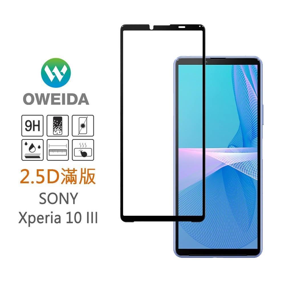 Oweida 歐威達 【南紡購物中心】 Sony Xperia 10 III 2.5D滿版鋼化玻璃貼