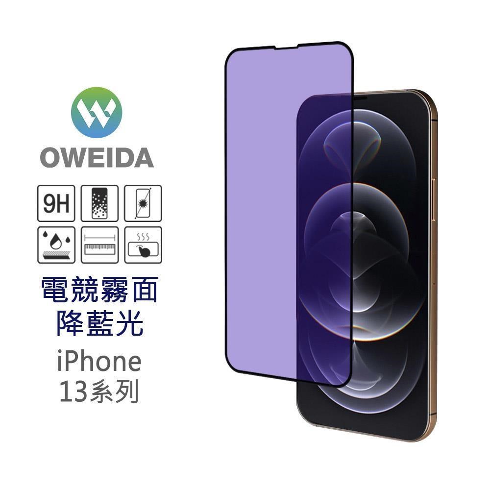 Oweida 歐威達 【南紡購物中心】 iPhone 13 Pro Max (6.7") 3D電競霧面降藍光 滿版鋼化玻璃保護貼