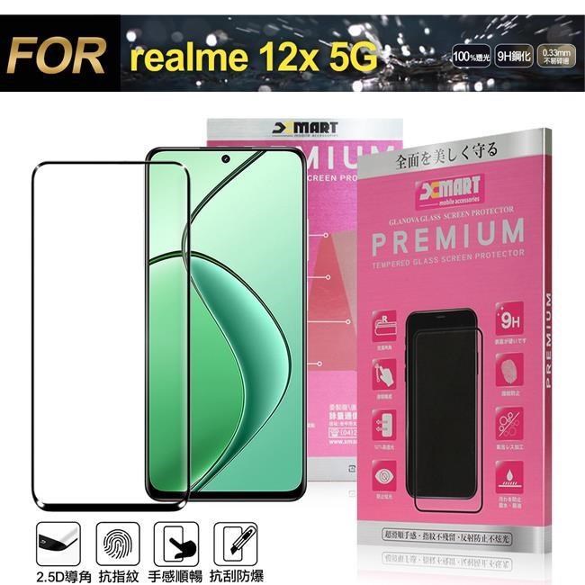 【南紡購物中心】 Xmart for realme 12x 5G 超透滿版 2.5D 鋼化玻璃貼-黑