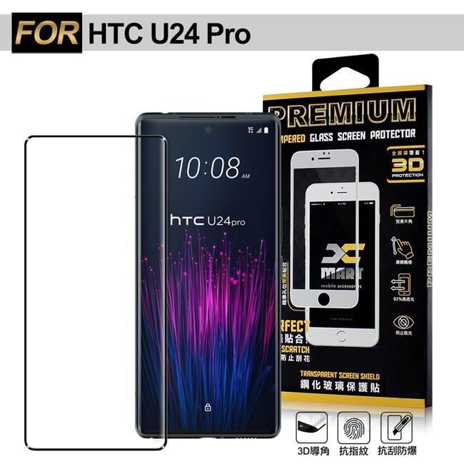 【南紡購物中心】 Xmart for HTC U24 Pro 邊框膠3D曲面滿版玻璃貼-黑