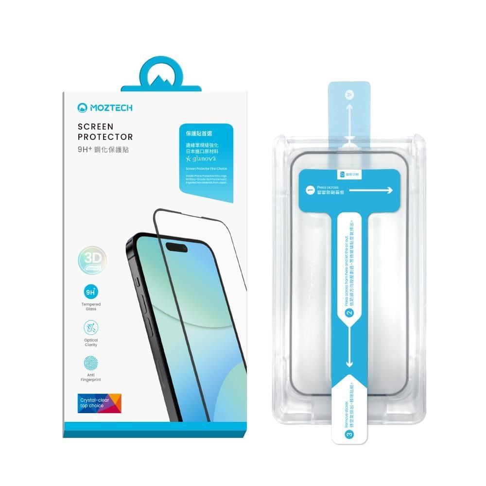 MOZTECH 墨子 9H+鋼化 iPhone 16PLUS 保護貼