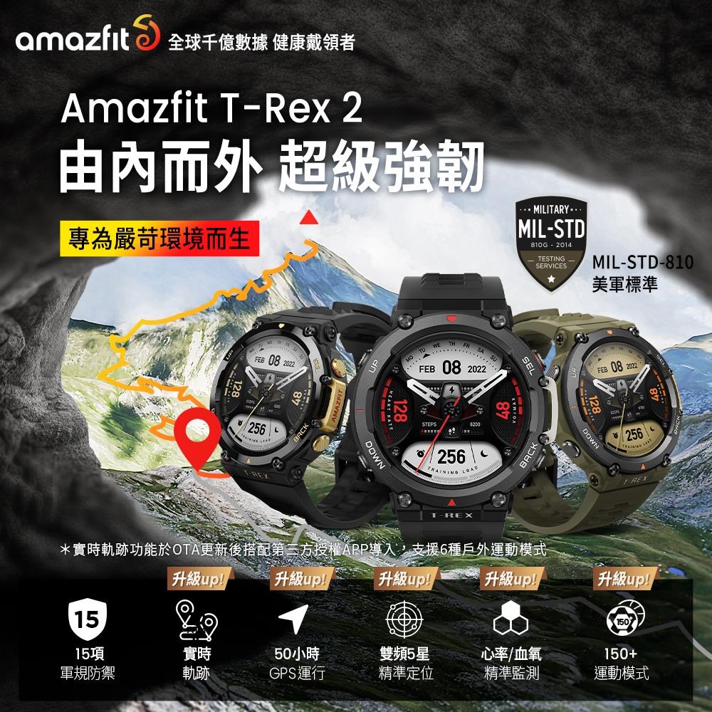 amazfit T-REX2 エンバーブラック(ゆ様専用) 人気急上昇中 人気急上昇