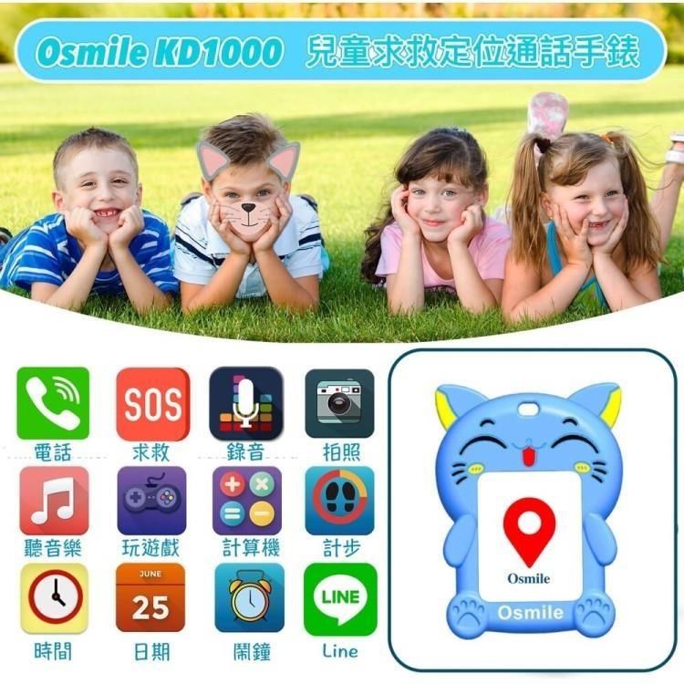 Osmile 【南紡購物中心】 KD1000 兒童求救定位通話守護貓掛繩版贈錶帶