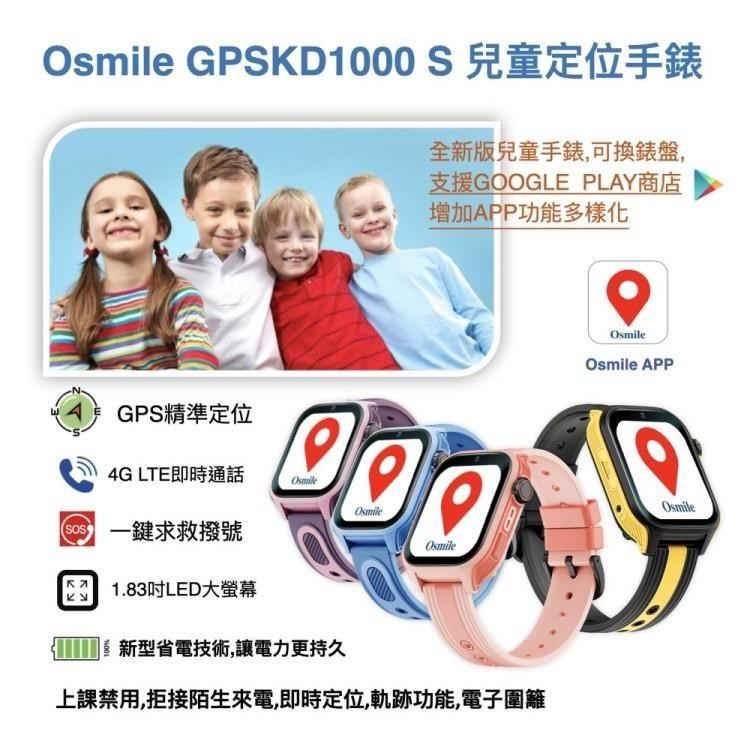 【南紡購物中心】  GPSKD1000-S 大鏡面 兒童定位手錶福利機支援 Google 商店下載版