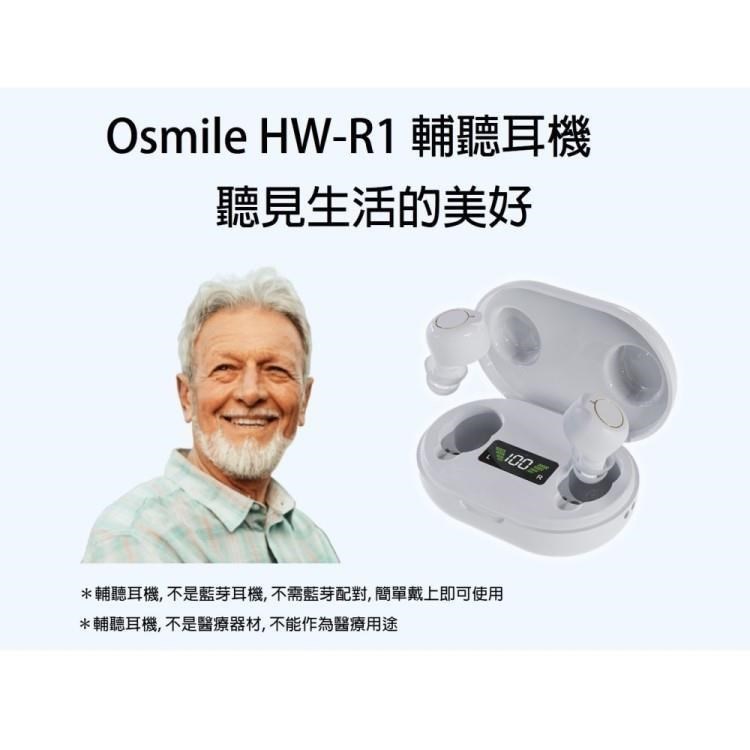 Osmile HW-R1 銀髮 輔聽耳機 RZ (福利機)