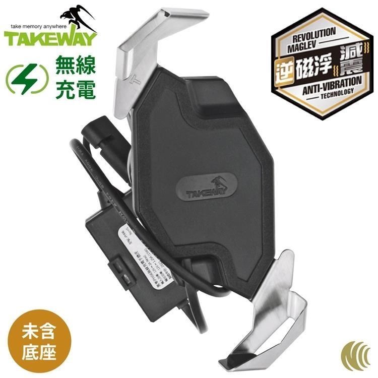 TAKEWAY (無底座)台灣無線充電15W逆磁浮減震版黑隼Z手機夾手機座T-PH06-AnvR