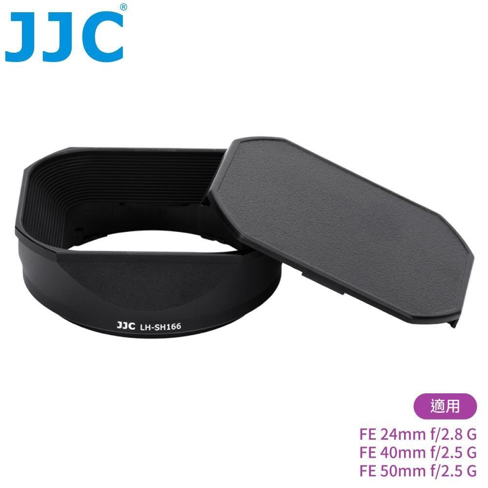 JJC 副廠Sony相容索尼原廠ALC-SH166和ALC-SH165遮光罩LH-SH166遮光罩
