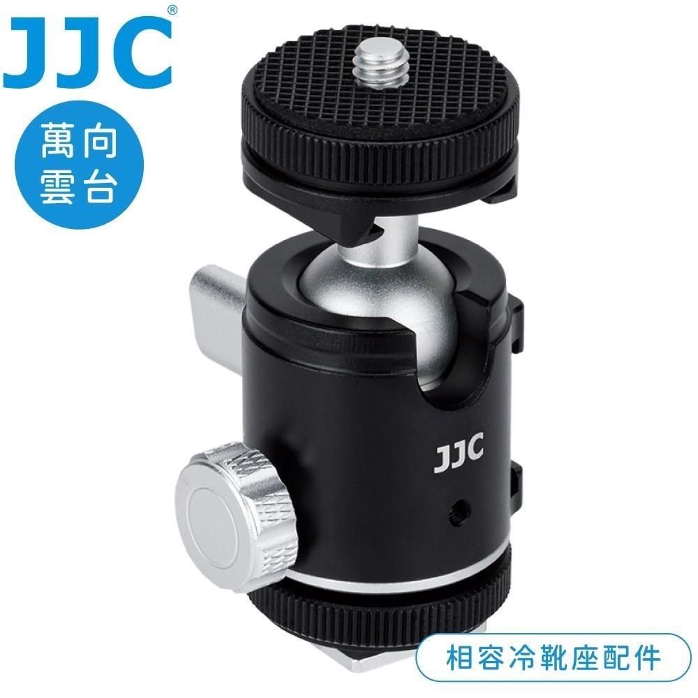 JJC 鋁合金360度旋轉萬向球型雲台BH-SM1