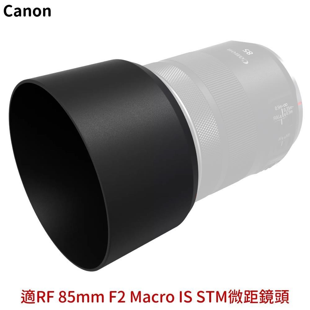 Canon 佳能 原廠太陽罩ET-77遮光罩(適RF 85mm F2 Macro IS STM微距鏡頭)Lens Hood
