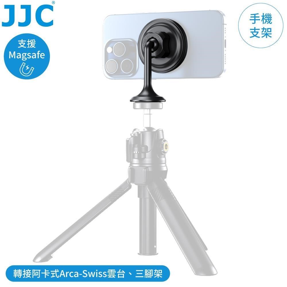 JJC 有無MagSafe手機皆適磁吸式支架Arca-Swiss底座MS-ARB2附磁鐵貼紙;相容阿卡式快拆板