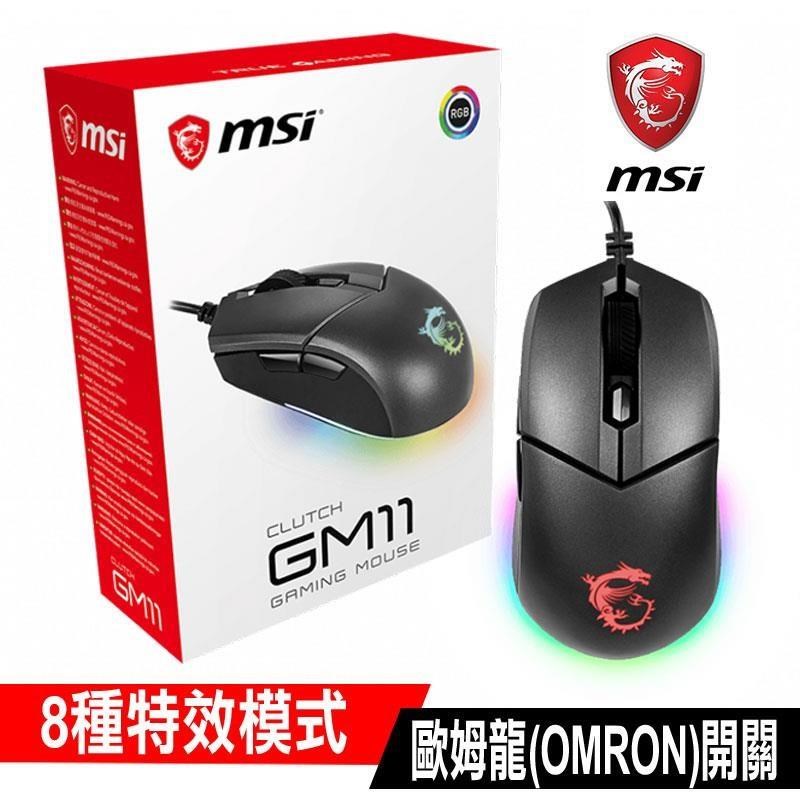 【南紡 中心】 MSI 微星CLUTCH GM11 電競滑鼠