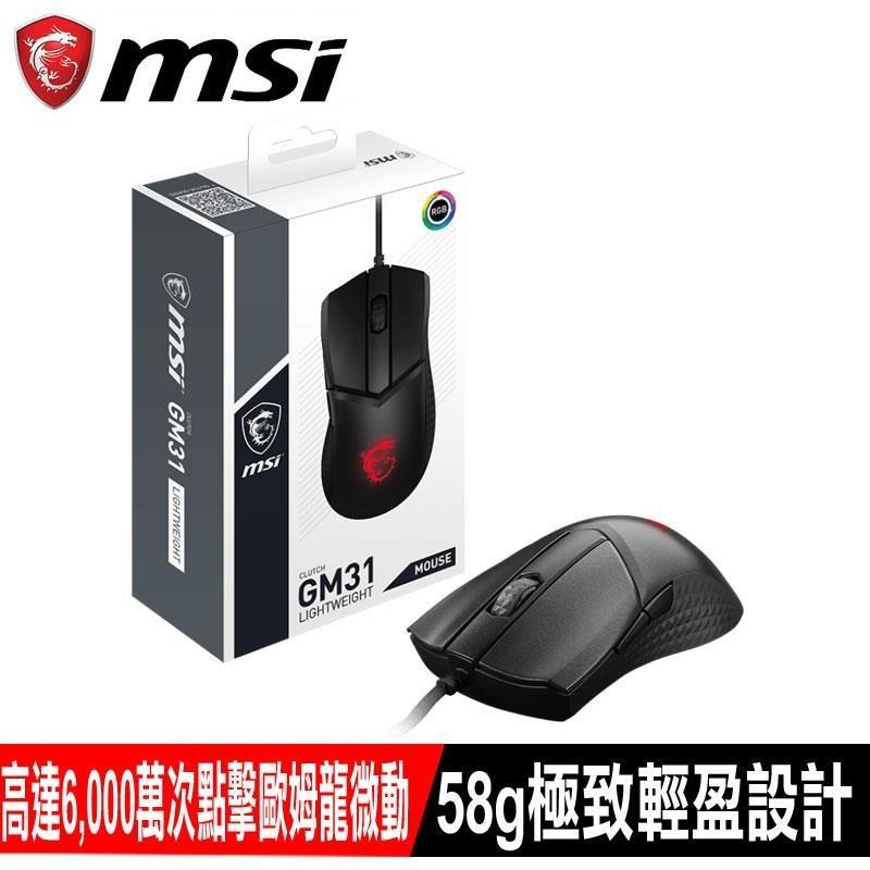 MSI 微星 【南紡購物中心】 限時促銷 Clutch GM31 Lightweight 有線電競滑鼠/PAW3327/6200dpi/歐姆龍/RGB