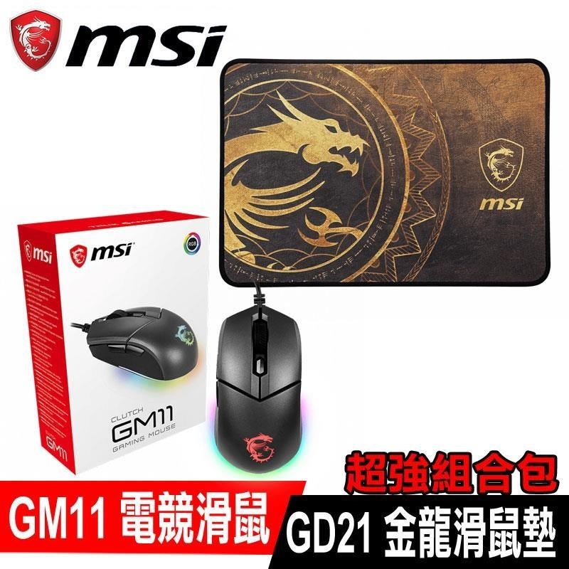 【南紡 中心】 包 MSI 微星CLUTCH GM11 電競滑鼠GD21 金龍電競滑鼠墊