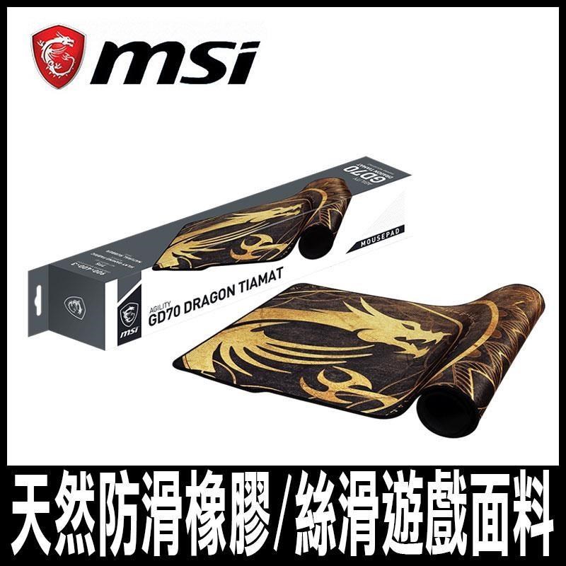 MSI 微星 【南紡購物中心】 AGILITY GD70 DRAGON TIAMAT 電競滑鼠墊-限時促銷