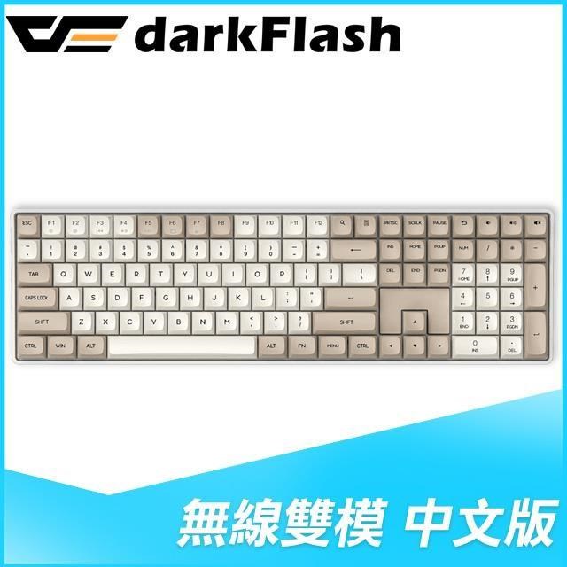 darkFlash 大飛 GD108 黃軸 中文 PBT 無線雙模 機械式鍵盤《奶咖色》（其他規格）