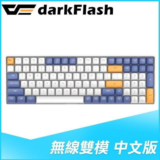 darkFlash 大飛 GD100 黃軸 中文 PBT 無線雙模 機械式鍵盤《星空藍》