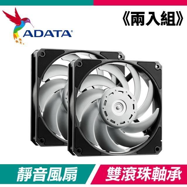 ADATA 威剛 【南紡購物中心】 XPG VENTO PRO 120 PWM 溫柔颱風 機殼風扇《兩入組》