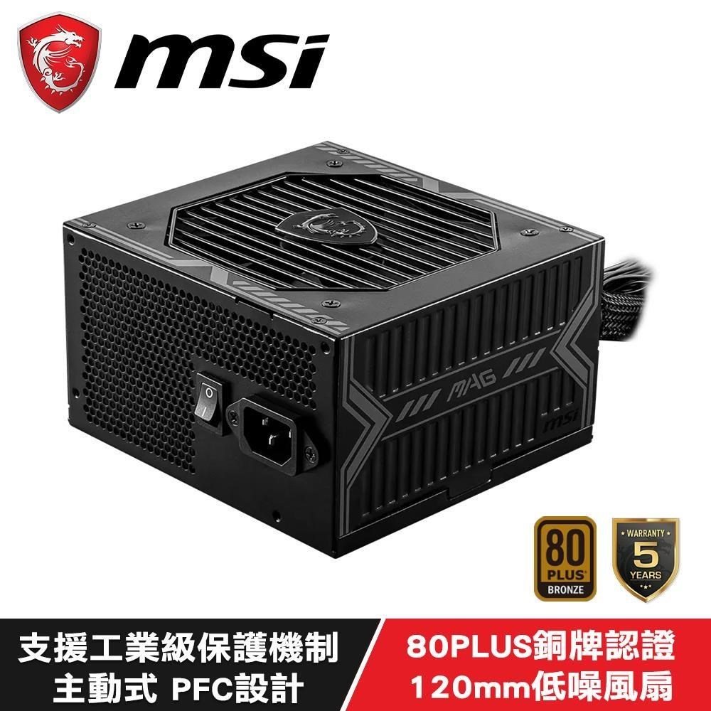 MSI 微星 MAG A550BN 550W 80+銅牌 電源供應器