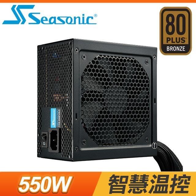 海韻 SeaSonic S12III-550 550W 銅牌 電源供應器(5年保)