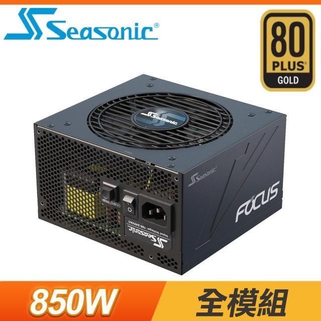 海韻 SeaSonic Focus GX-850 850W 金牌 全模組 電源供應器(10年保)