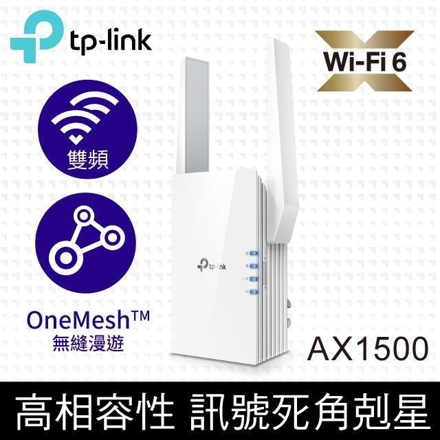 RE505X AX1500 雙頻無線網路WiFi 6訊號延伸器Wi-Fi 6 中繼器