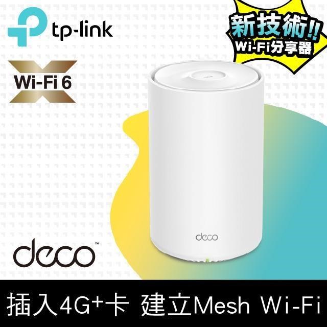 TP-Link 【南紡購物中心】 Deco X20-4G AX1800 4G+ Gigabit 雙頻無線網路 WiFi6 網狀Mesh Wi-Fi路由器