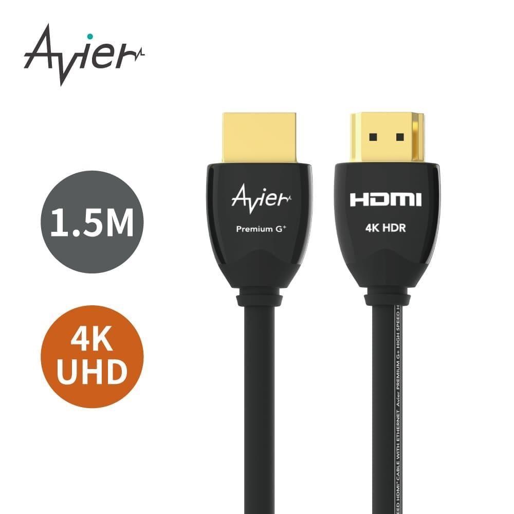 Avier Premium G+ 4K HDMI 高解析影音傳輸線 1.5M