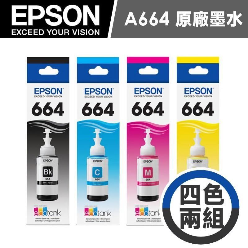 EPSON 愛普生 【南紡購物中心】 T664 四色 原廠墨水 兩組 (T664100T664200T664300T664400)