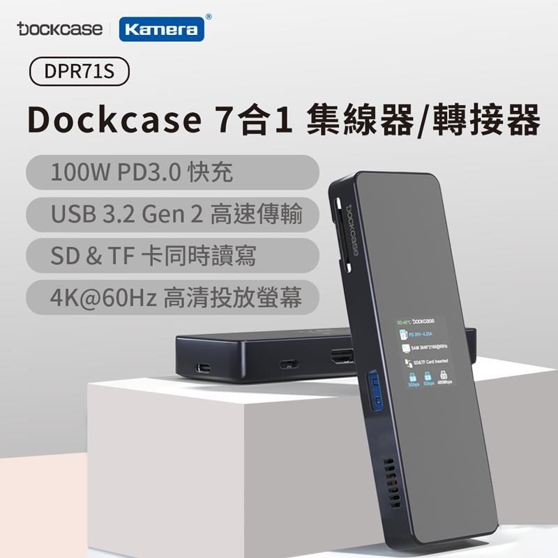 Dockcase 100W PD3.0 USB 3.2 Gen2 HUB 7合1 控制面板 集線器 擴充埠