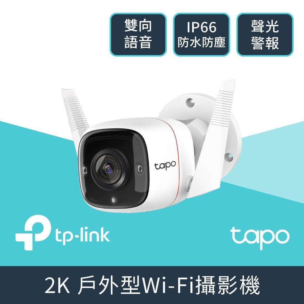 Tapo C310 3MP WiFi無線智慧高清網路攝影機 IP CAM 無線攝影機