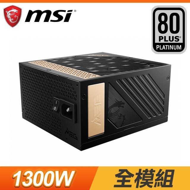 MSI 微星 MEG Ai1300P PCIE5 1300W 全模組 ATX3.0電源供應器 (10年保)