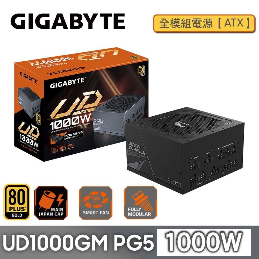 GIGABYTE 技嘉UD1000GM PG5 2.0 1000W 金牌電源供應器- PChome 24h購物