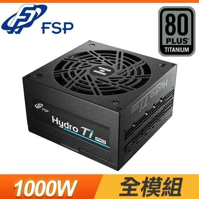 FSP 全漢 【南紡購物中心】 Hydro Ti PRO 1000W 鈦金牌 全模組 ATX3.0電源供應器 HTI-1000M,GEN5 (10年保)