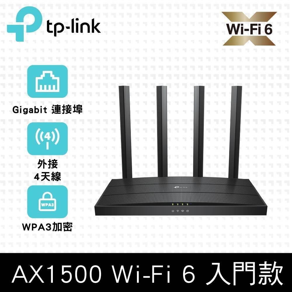 Archer AX12 AX1500 Gigabit 雙頻4串流 WiFi 6 無線網路路由器(支援VPN)