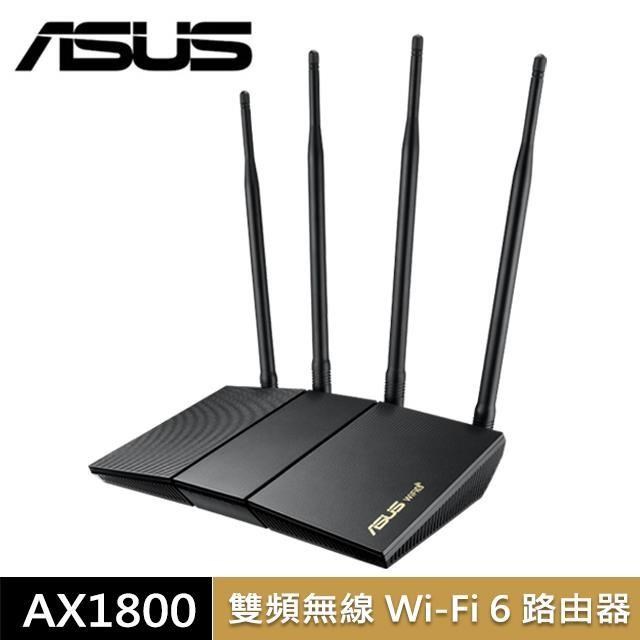 ASUS 華碩 RT-AX1800HP 四天線雙頻 Wi-Fi 6 無線路由器(分享器)