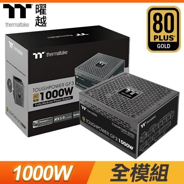 Thermaltake 曜越 【南紡購物中心】 Toughpower GF3 1000W 金牌 全模組 PCIe 5.0/ATX3.0電源供應器(十年保)