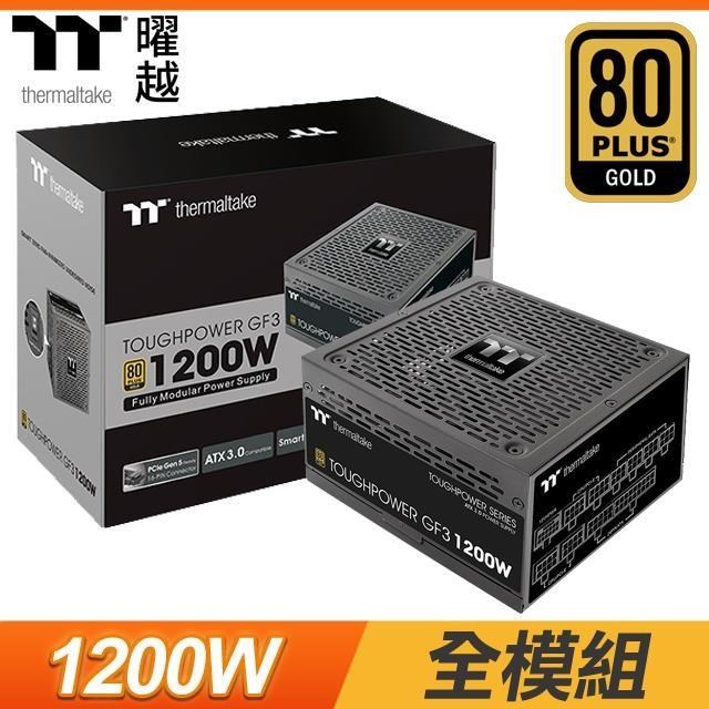 Thermaltake 曜越 【南紡購物中心】 Toughpower GF3 1200W 金牌 全模組 PCIe 5.0/ATX3.0電源供應器(十年保)
