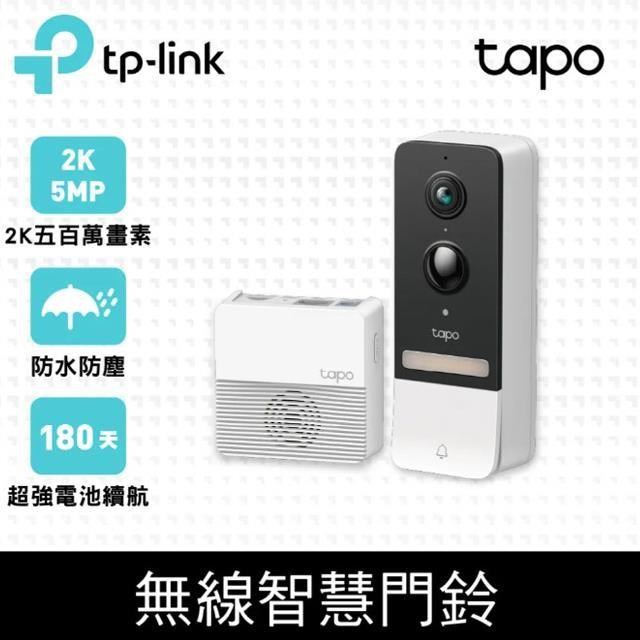Tapo D230S1 AI智慧無線視訊門鈴(五百萬畫素/支援512GB記憶卡)