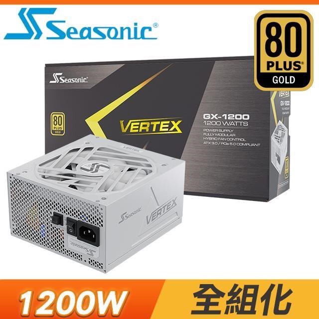 海韻 SeaSonic Vertex GX-1200 1200W 金牌 全模組 電源供應器《白》