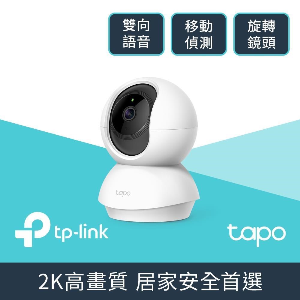 [2入組] Tapo C210 旋轉式 WiFi 無線智慧網路攝影機 監視器 IPCAM
