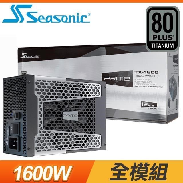海韻 SeaSonic Prime TX-1600 1600W 鈦金牌 全模組 電源供應器(12年保)