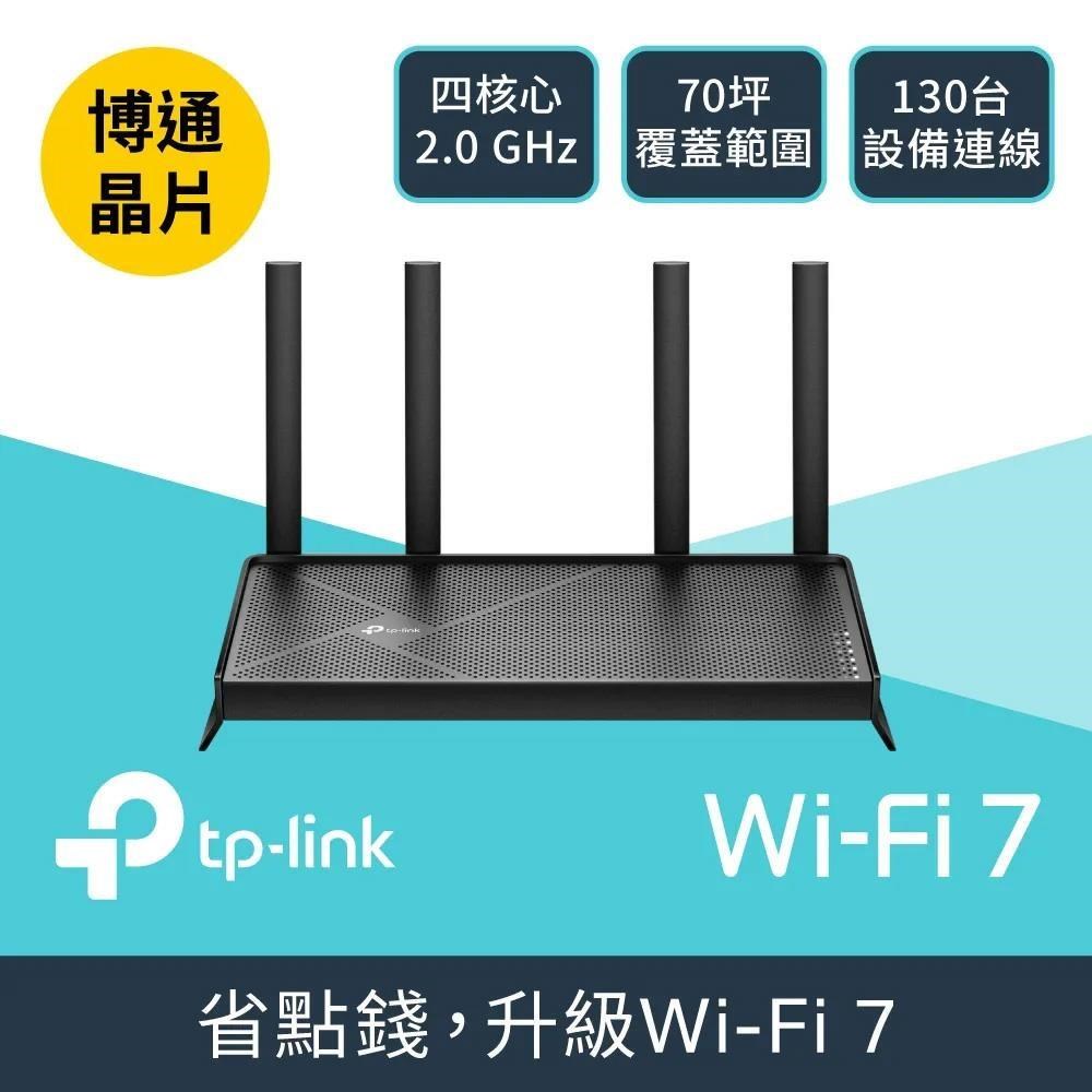 Archer BE230 Wi-Fi 7 BE3600 雙頻 2.5 Gigabit 無線網路路由器