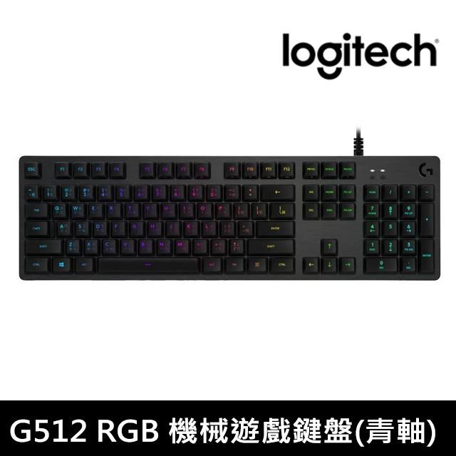Logitech 羅技G512 RGB 機械式電競鍵盤中刻青軸紅軸茶軸- PChome 24h購物