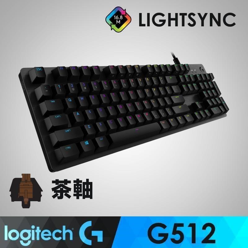 【南紡購物中心】   G512機械式電競鍵盤 - GX觸感軸 (茶軸)